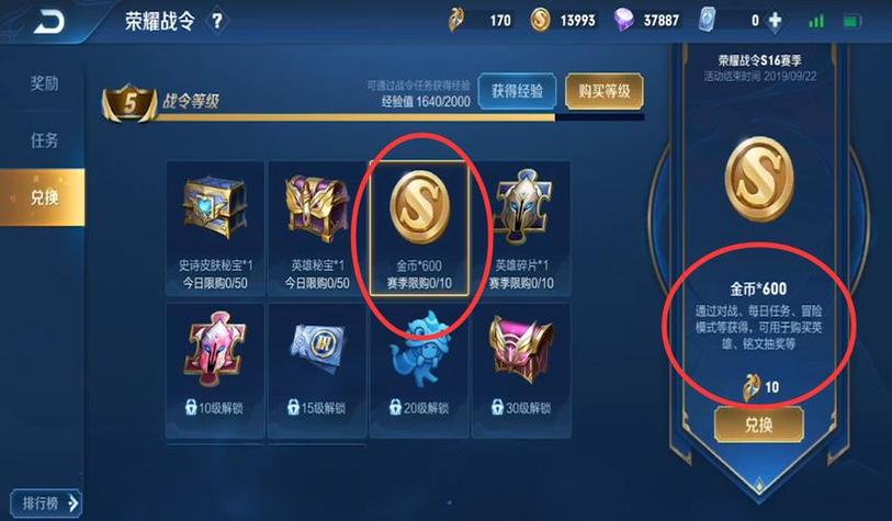王者荣耀赚金币教学,王者荣耀赚金币的方法有哪些-第8张图片-益智游 王者荣耀赚金币教学,王者荣耀赚金币的方法有哪些-第8张图片-益智游