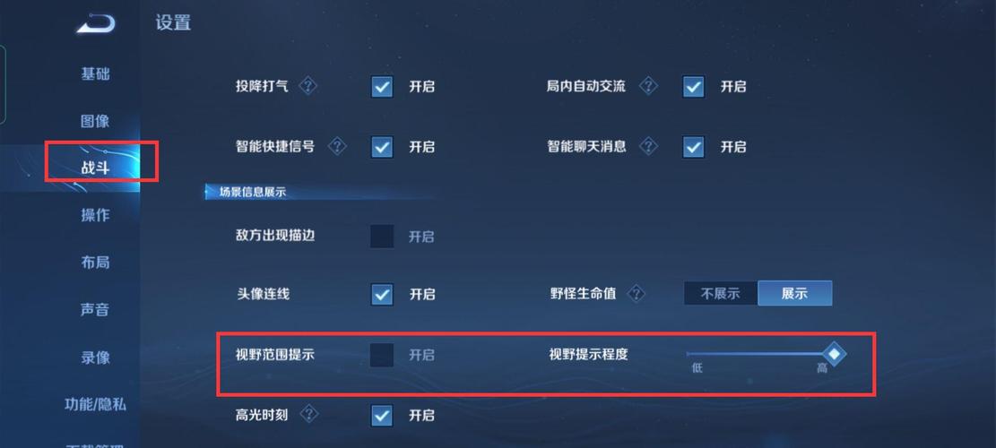王者荣耀切换视野教学,王者荣耀切视角怎么调-第2张图片-益智游 王者荣耀切换视野教学,王者荣耀切视角怎么调-第2张图片-益智游
