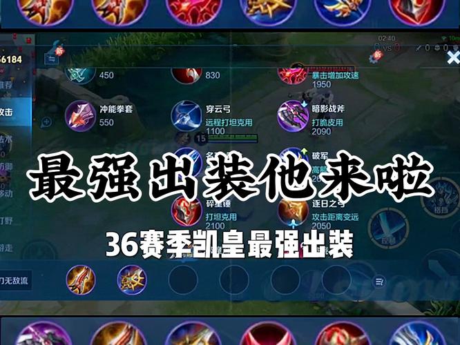 王者荣耀凯上单出装(凯上单出装2021)-第5张图片-益智游 王者荣耀凯上单出装(凯上单出装2021)-第5张图片-益智游