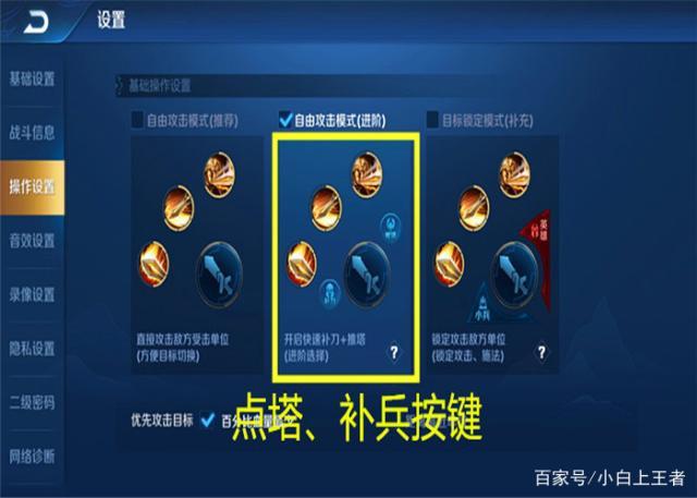 王者荣耀教学器 - 王者荣耀教学网-第7张图片-益智游 王者荣耀教学器 - 王者荣耀教学网-第7张图片-益智游