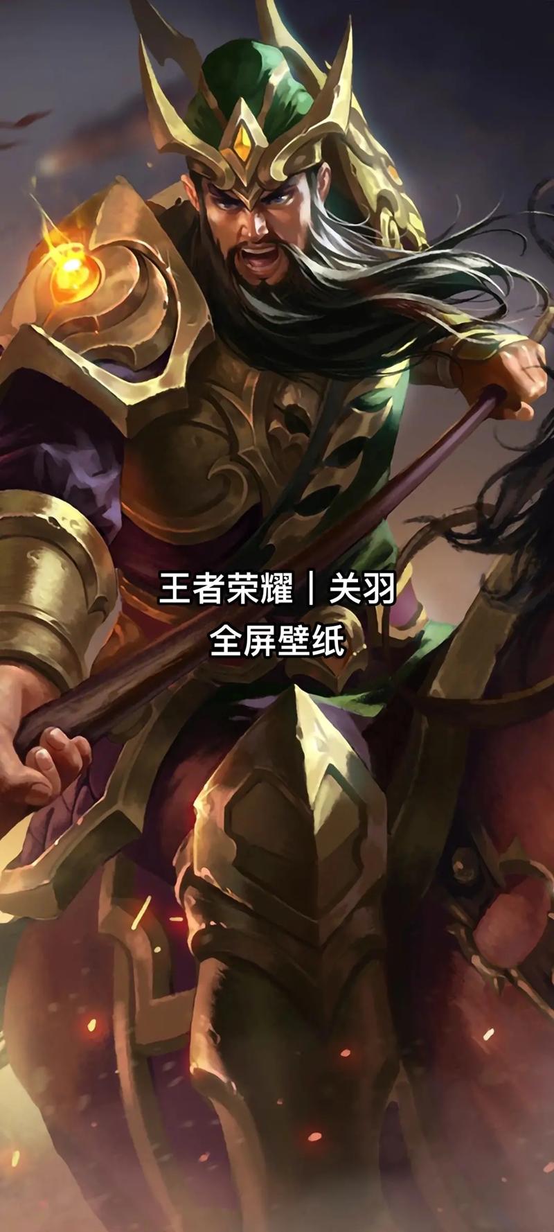 王者荣耀关羽出装顺序(王者荣耀关羽出装打法2021)-第2张图片-益智游 王者荣耀关羽出装顺序(王者荣耀关羽出装打法2021)-第2张图片-益智游