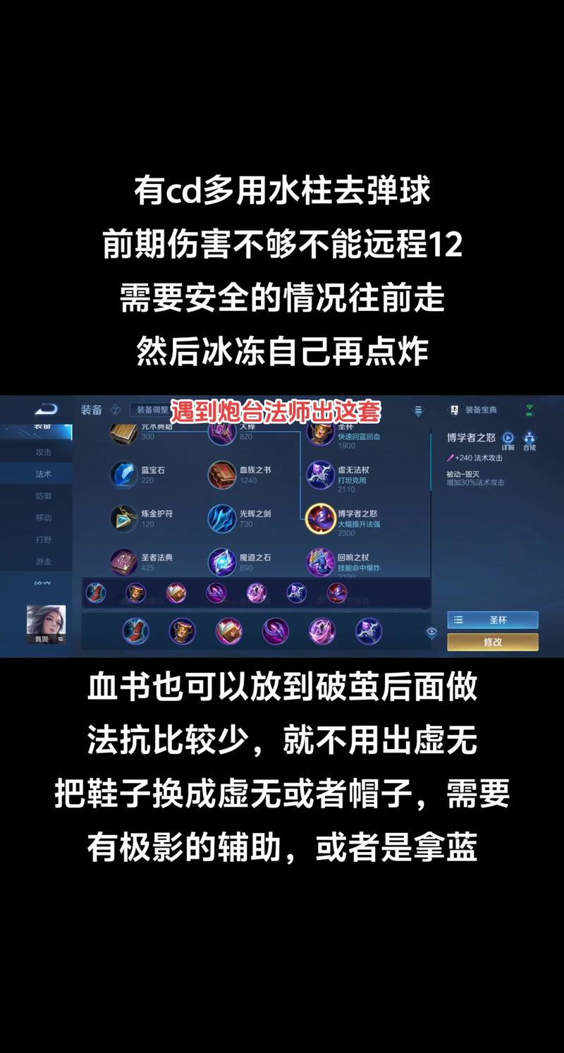 王者荣耀甄姬出装教学,王者荣耀甄姬的出装应该怎么出-第3张图片-益智游 王者荣耀甄姬出装教学,王者荣耀甄姬的出装应该怎么出-第3张图片-益智游