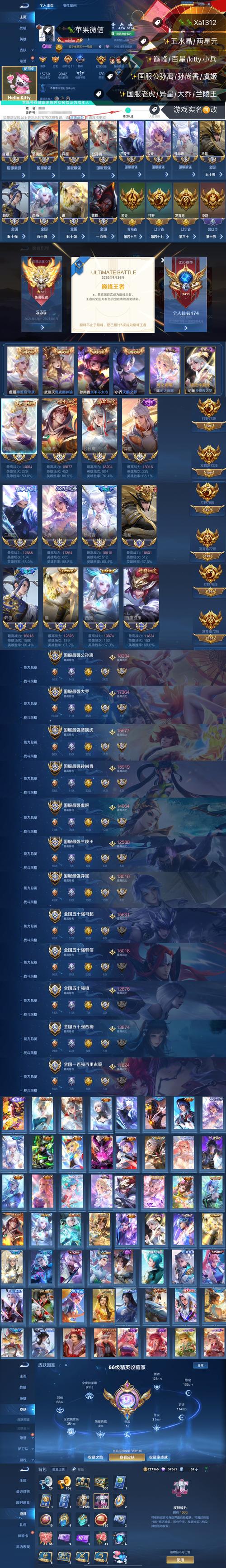 王者荣耀锁人头教学 - 王者荣耀怎么锁人头-第5张图片-益智游 王者荣耀锁人头教学 - 王者荣耀怎么锁人头-第5张图片-益智游