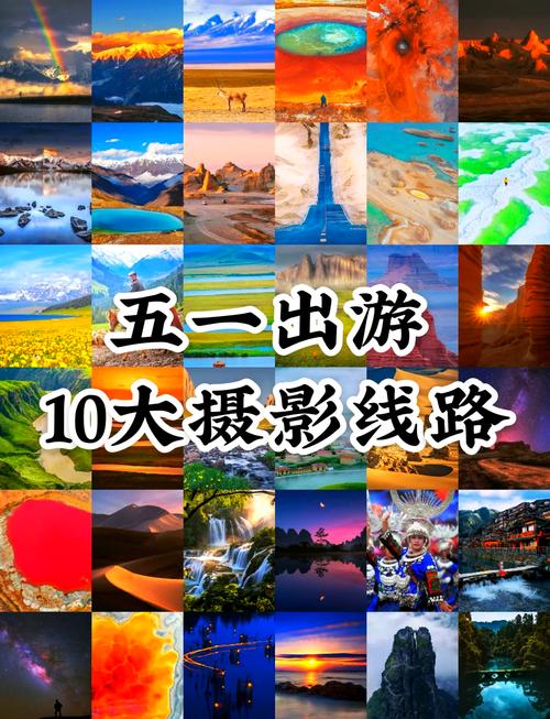 旅行摄影攻略 - 旅行摄影作品-第5张图片-益智游