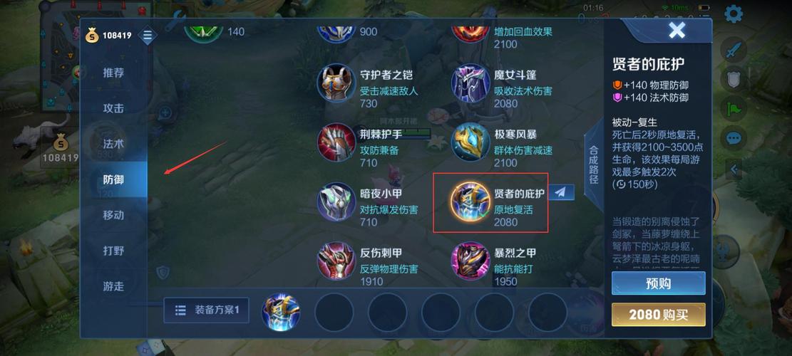王者荣耀怎么买卖装备 - 王者荣耀买卖装备差价-第7张图片-益智游 王者荣耀怎么买卖装备 - 王者荣耀买卖装备差价-第7张图片-益智游