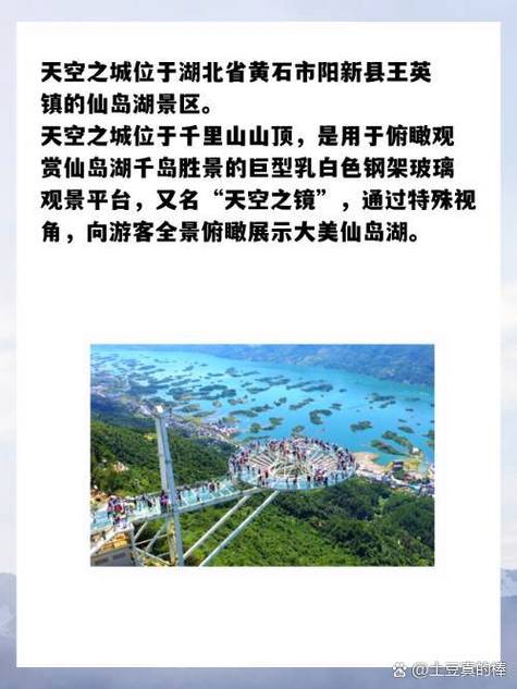 天空世界攻略（天空世界攻略图文）-第4张图片-益智游
