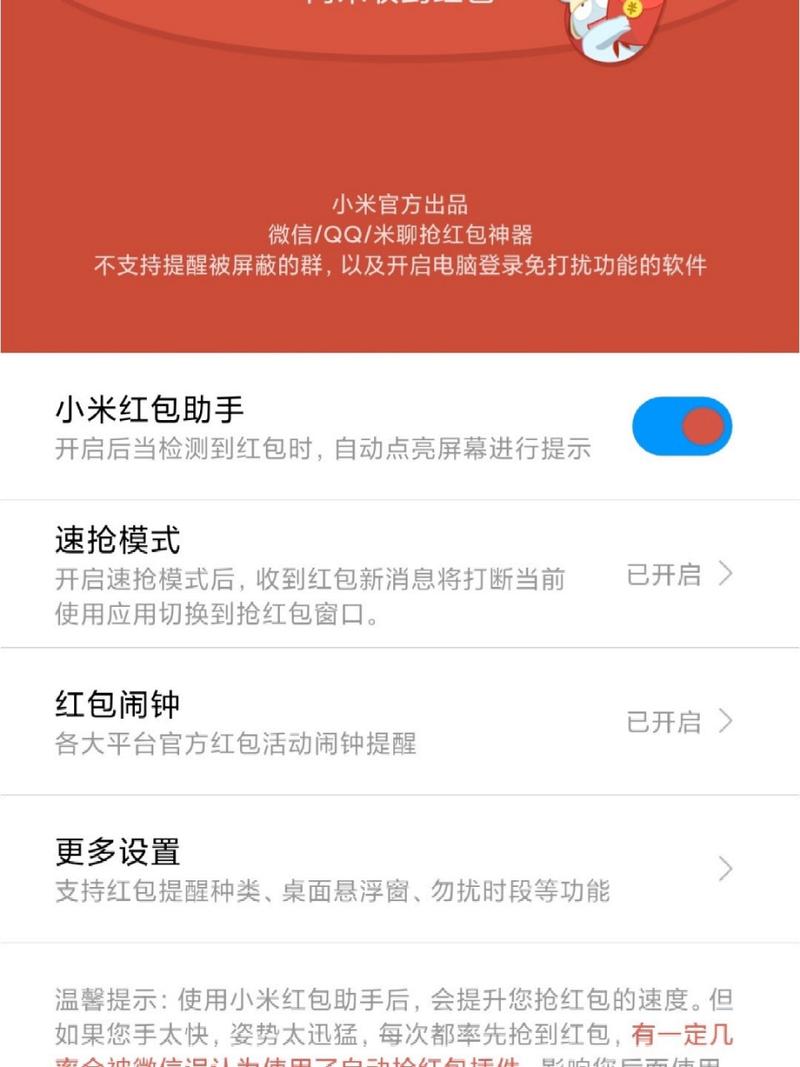 米6抢购攻略 - 小米6抢不到-第5张图片-益智游 米6抢购攻略 - 小米6抢不到-第5张图片-益智游