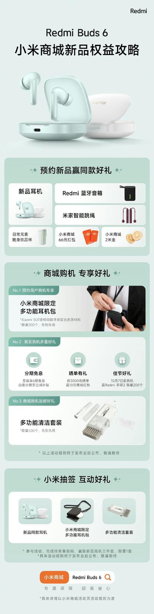 米6抢购攻略 - 小米6抢不到-第6张图片-益智游 米6抢购攻略 - 小米6抢不到-第6张图片-益智游