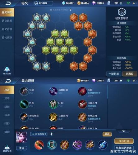 王者荣耀阿轲出装,王者荣耀阿轲出装铭文-第4张图片-益智游 王者荣耀阿轲出装,王者荣耀阿轲出装铭文-第4张图片-益智游