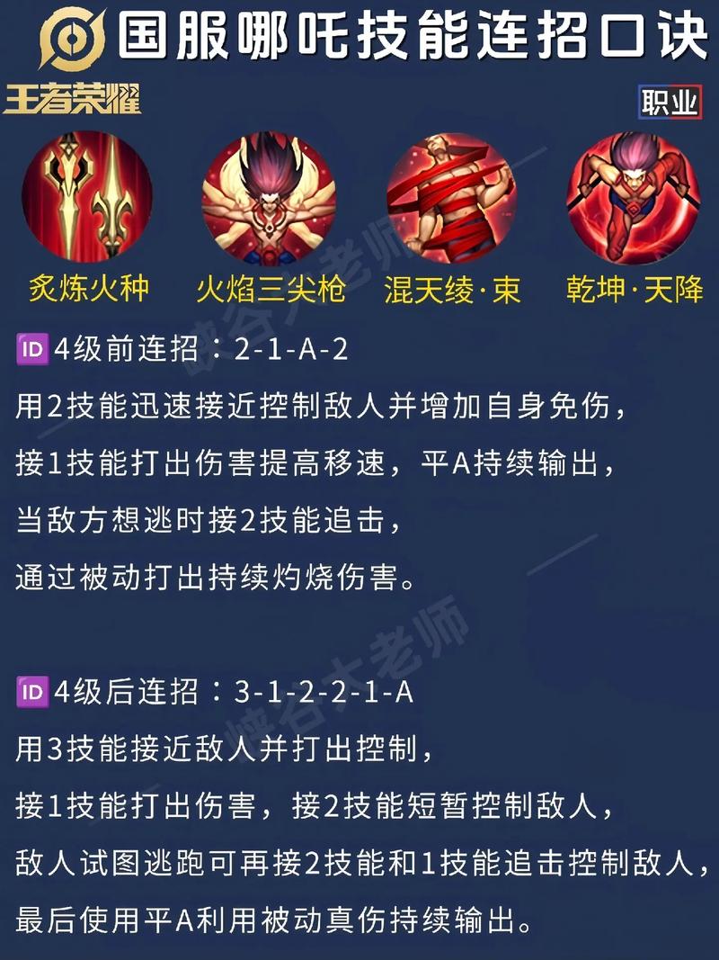 王者荣耀哪吒装备推荐 - 王者哪吒出什么装备无敌-第4张图片-益智游 王者荣耀哪吒装备推荐 - 王者哪吒出什么装备无敌-第4张图片-益智游