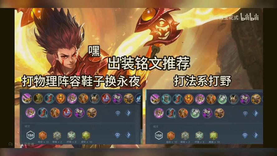 王者荣耀哪吒装备推荐 - 王者哪吒出什么装备无敌-第5张图片-益智游 王者荣耀哪吒装备推荐 - 王者哪吒出什么装备无敌-第5张图片-益智游