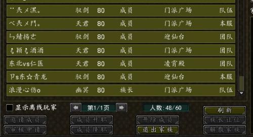 寻仙天君攻略,寻仙天君攻略图文-第2张图片-益智游 寻仙天君攻略,寻仙天君攻略图文-第2张图片-益智游