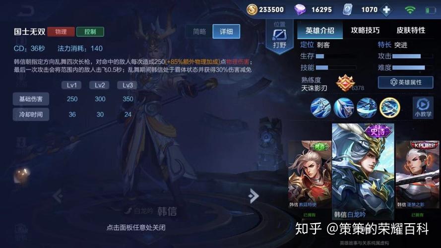 王者荣耀韩信kpl教学(王者荣耀韩信 教学)-第6张图片-益智游 王者荣耀韩信kpl教学(王者荣耀韩信 教学)-第6张图片-益智游
