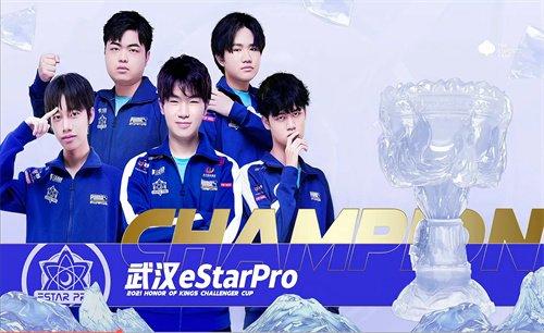 王者荣耀estar战队教学 - 王者荣耀estar战队在哪里直播-第2张图片-益智游 王者荣耀estar战队教学 - 王者荣耀estar战队在哪里直播-第2张图片-益智游