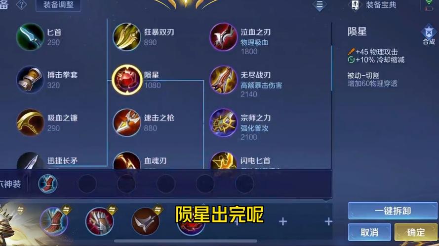 王者荣耀项羽最强出装 - 王者荣耀项羽最强出装和铭文-第3张图片-益智游 王者荣耀项羽最强出装 - 王者荣耀项羽最强出装和铭文-第3张图片-益智游
