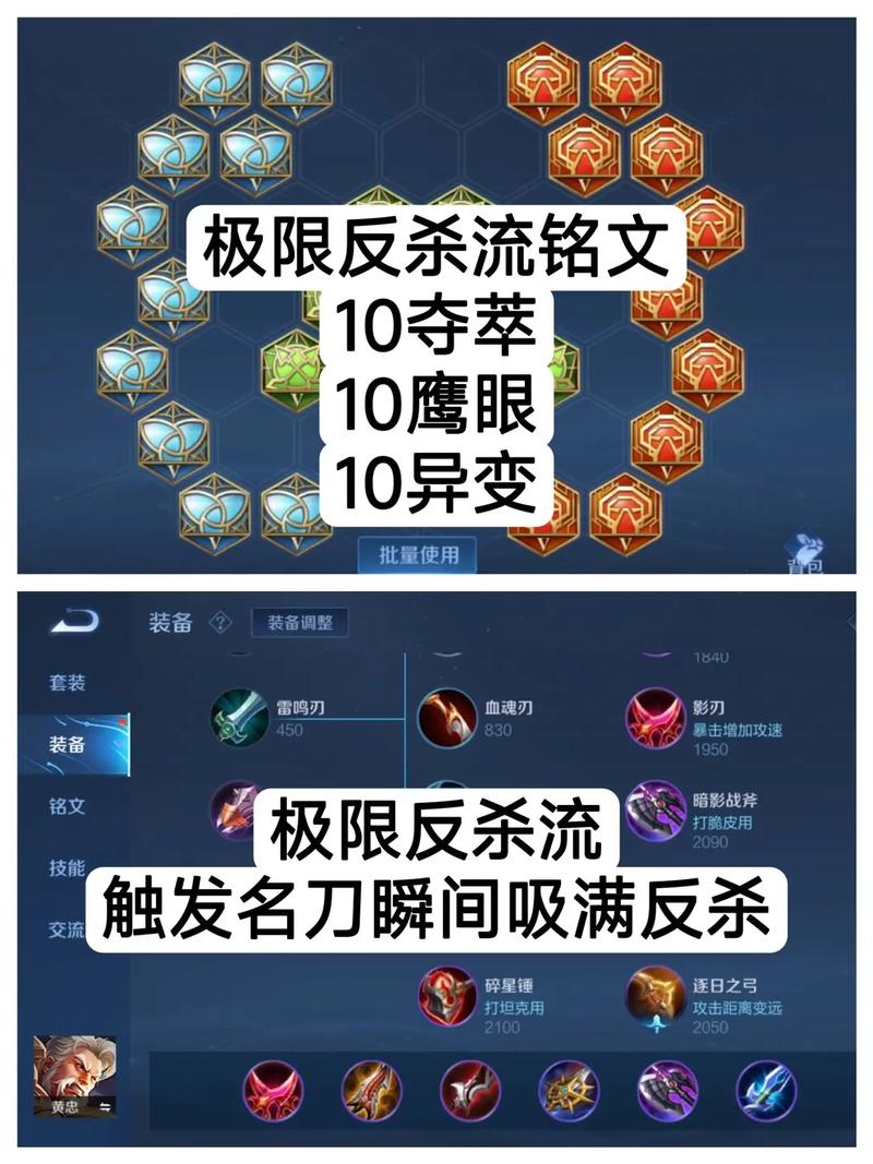 王者荣耀黄忠怎么出装，王者荣耀黄忠怎么出装才让他的大招伤害最大化-第1张图片-益智游