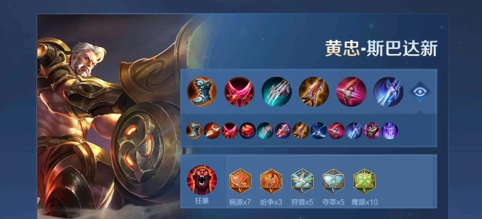 王者荣耀黄忠怎么出装，王者荣耀黄忠怎么出装才让他的大招伤害最大化-第3张图片-益智游