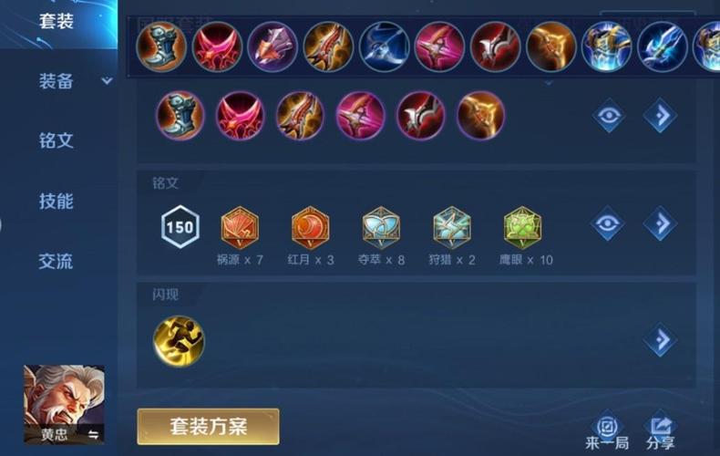王者荣耀黄忠怎么出装，王者荣耀黄忠怎么出装才让他的大招伤害最大化-第7张图片-益智游
