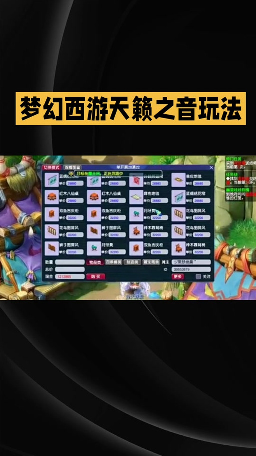 梦幻西游天籁之音攻略 - 梦幻 天籁之音-第1张图片-益智游 梦幻西游天籁之音攻略 - 梦幻 天籁之音-第1张图片-益智游