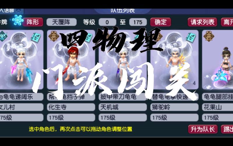 梦幻西游天籁之音攻略 - 梦幻 天籁之音-第2张图片-益智游 梦幻西游天籁之音攻略 - 梦幻 天籁之音-第2张图片-益智游
