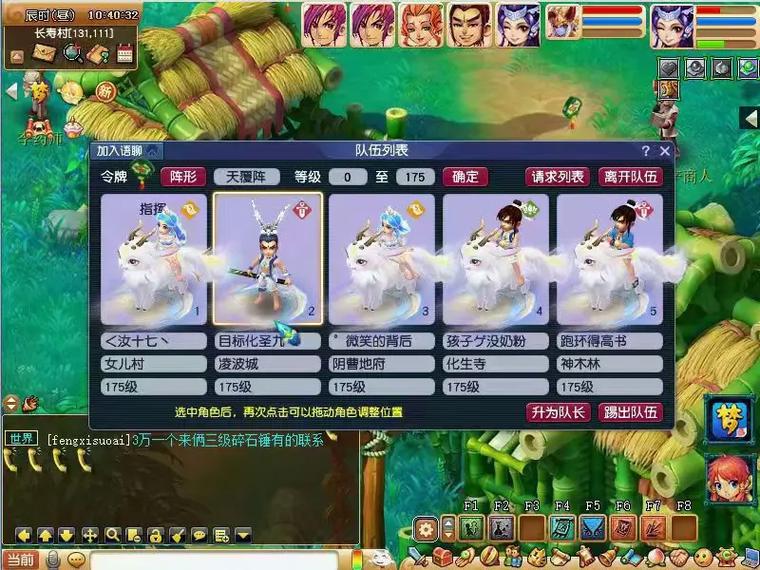 梦幻西游天籁之音攻略 - 梦幻 天籁之音-第3张图片-益智游 梦幻西游天籁之音攻略 - 梦幻 天籁之音-第3张图片-益智游