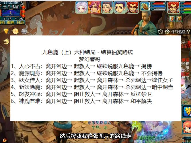 梦幻西游天籁之音攻略 - 梦幻 天籁之音-第8张图片-益智游 梦幻西游天籁之音攻略 - 梦幻 天籁之音-第8张图片-益智游