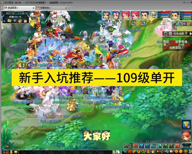 梦幻西游天籁之音攻略 - 梦幻 天籁之音-第7张图片-益智游 梦幻西游天籁之音攻略 - 梦幻 天籁之音-第7张图片-益智游