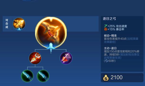 王者荣耀防射手的装备,出什么装备防射手-第4张图片-益智游 王者荣耀防射手的装备,出什么装备防射手-第4张图片-益智游