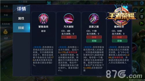 王者荣耀吕布教学(王者荣耀吕布教学技巧打法)-第7张图片-益智游 王者荣耀吕布教学(王者荣耀吕布教学技巧打法)-第7张图片-益智游
