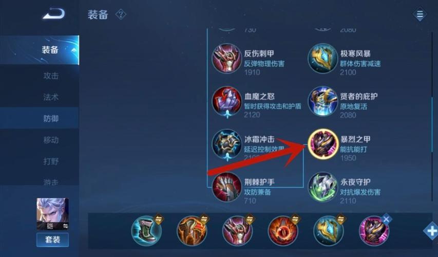 王者荣耀怎么出装备 - 王者荣耀出装常识大全-第1张图片-益智游 王者荣耀怎么出装备 - 王者荣耀出装常识大全-第1张图片-益智游