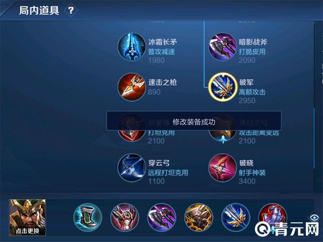 王者荣耀关羽怎么出装 - 王者荣耀关羽怎么出装是什么意思-第4张图片-益智游 王者荣耀关羽怎么出装 - 王者荣耀关羽怎么出装是什么意思-第4张图片-益智游