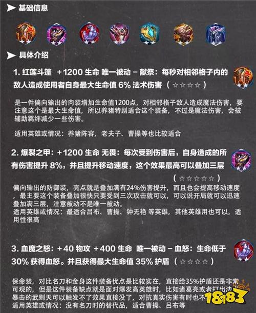 王者荣耀装备升级，王者荣耀装备升级怎么升级-第3张图片-益智游