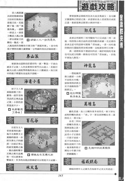 金庸群侠传3加强版古墓攻略(金庸群侠传3重制版古墓走法)-第3张图片-益智游 金庸群侠传3加强版古墓攻略(金庸群侠传3重制版古墓走法)-第3张图片-益智游