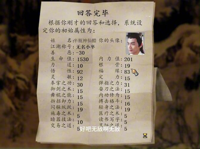 金庸群侠传3加强版古墓攻略(金庸群侠传3重制版古墓走法)-第5张图片-益智游 金庸群侠传3加强版古墓攻略(金庸群侠传3重制版古墓走法)-第5张图片-益智游