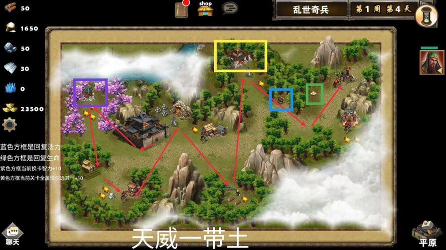 策马三国攻略,策马三国志隐藏任务攻略-第3张图片-益智游 策马三国攻略,策马三国志隐藏任务攻略-第3张图片-益智游