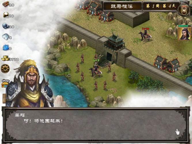 策马三国攻略,策马三国志隐藏任务攻略-第5张图片-益智游 策马三国攻略,策马三国志隐藏任务攻略-第5张图片-益智游
