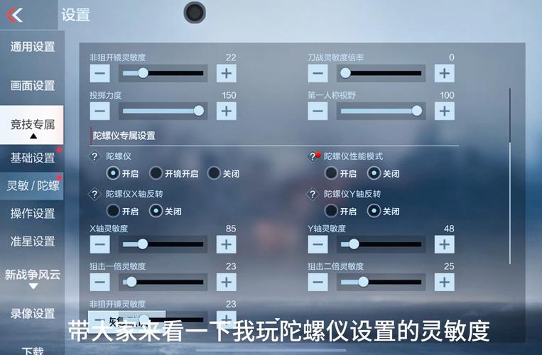 王者荣耀极速陀螺玩法(王者荣耀陀螺仪在哪里开启)-第7张图片-益智游 王者荣耀极速陀螺玩法(王者荣耀陀螺仪在哪里开启)-第7张图片-益智游