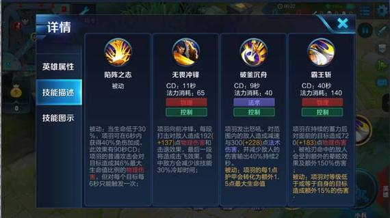 王者荣耀项羽全局教学,王者荣耀项羽全局教学视频-第1张图片-益智游 王者荣耀项羽全局教学,王者荣耀项羽全局教学视频-第1张图片-益智游