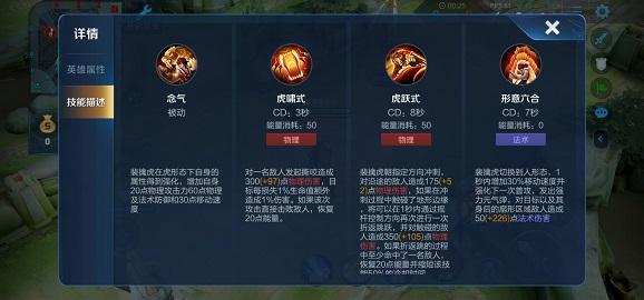王者荣耀老虎的玩法(王者老虎怎么样)-第5张图片-益智游 王者荣耀老虎的玩法(王者老虎怎么样)-第5张图片-益智游