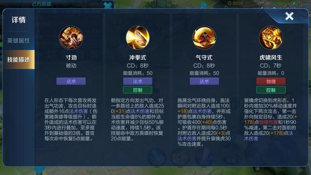 王者荣耀老虎的玩法(王者老虎怎么样)-第6张图片-益智游 王者荣耀老虎的玩法(王者老虎怎么样)-第6张图片-益智游