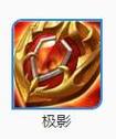 王者荣耀极影装备,王者荣耀极影装备在哪-第2张图片-益智游 王者荣耀极影装备,王者荣耀极影装备在哪-第2张图片-益智游