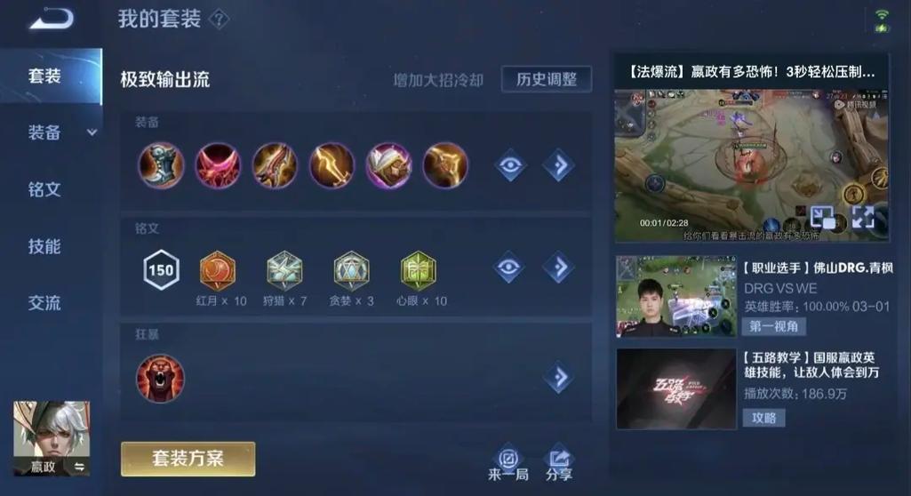 嬴政王者荣耀教学 - 嬴政王者技巧-第1张图片-益智游 嬴政王者荣耀教学 - 嬴政王者技巧-第1张图片-益智游