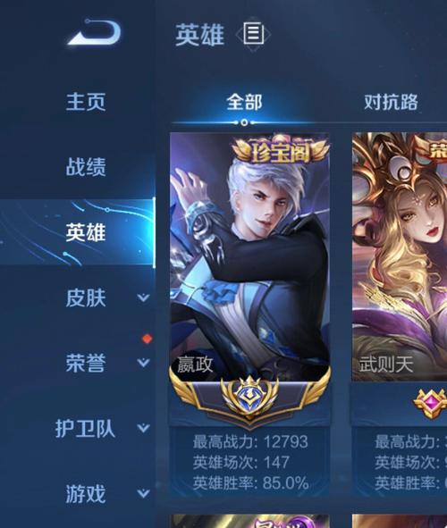 嬴政王者荣耀教学 - 嬴政王者技巧-第4张图片-益智游 嬴政王者荣耀教学 - 嬴政王者技巧-第4张图片-益智游