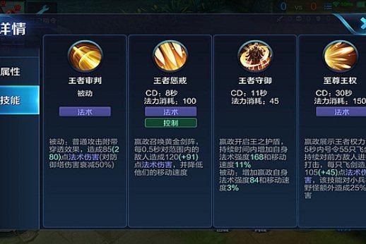 嬴政王者荣耀教学 - 嬴政王者技巧-第3张图片-益智游 嬴政王者荣耀教学 - 嬴政王者技巧-第3张图片-益智游
