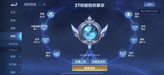 王者荣耀成就玩法（王者荣耀成就玩法大全）-第4张图片-益智游