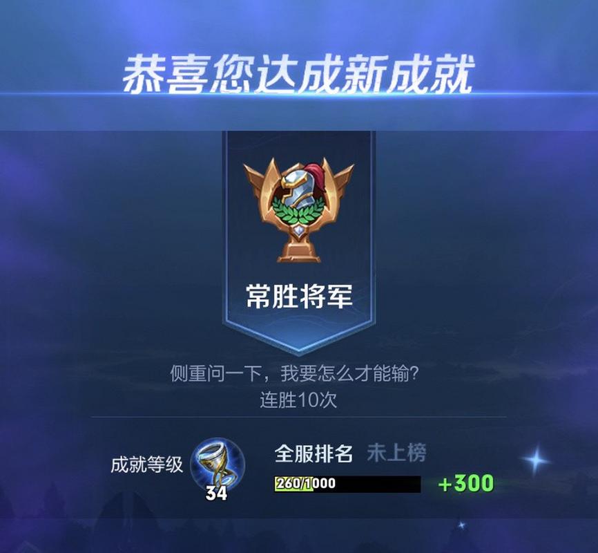 王者荣耀成就玩法（王者荣耀成就玩法大全）-第6张图片-益智游