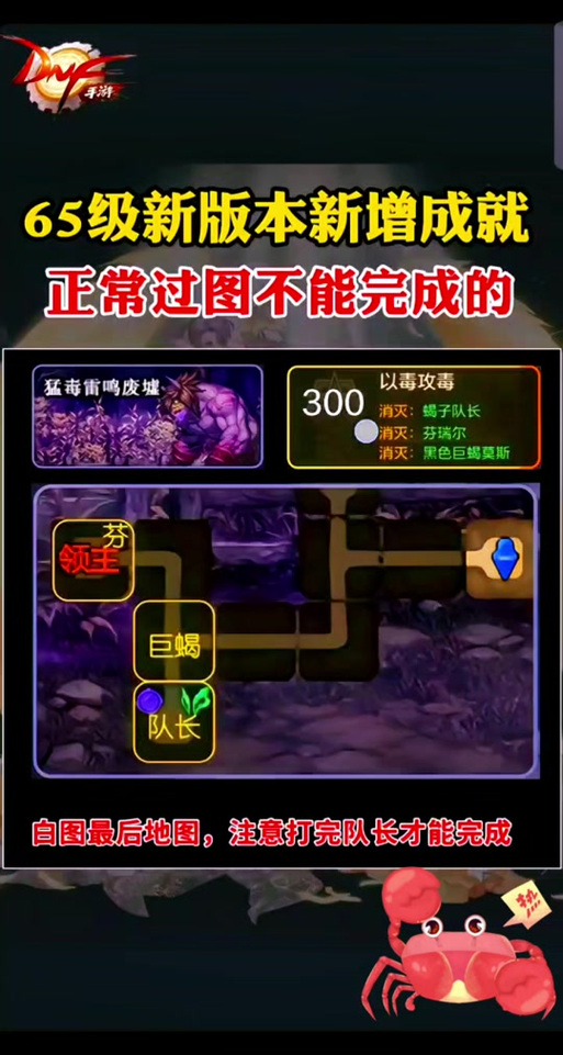 dnf光卢克攻略 - dnf光卢克怎么破防-第3张图片-益智游