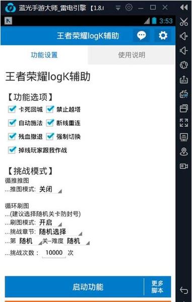 王者荣耀怎么开挂教学,王者荣耀开挂教学免费-第5张图片-益智游 王者荣耀怎么开挂教学,王者荣耀开挂教学免费-第5张图片-益智游