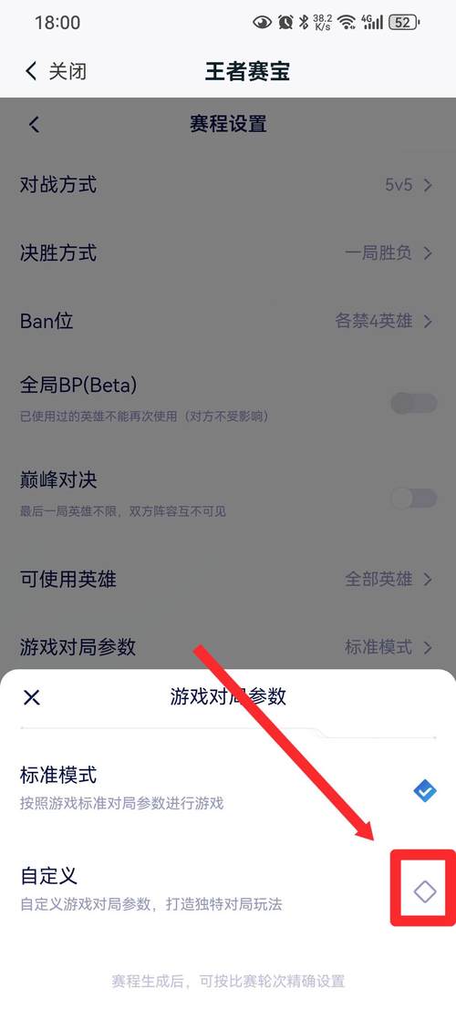 王者荣耀怎么开挂教学,王者荣耀开挂教学免费-第6张图片-益智游 王者荣耀怎么开挂教学,王者荣耀开挂教学免费-第6张图片-益智游