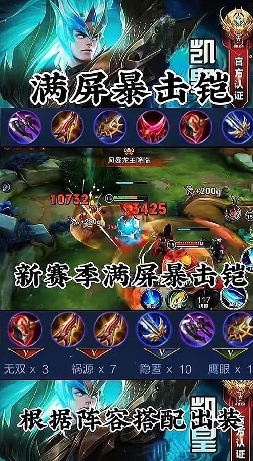 王者荣耀凯经典玩法 - 王者凯打法-第3张图片-益智游